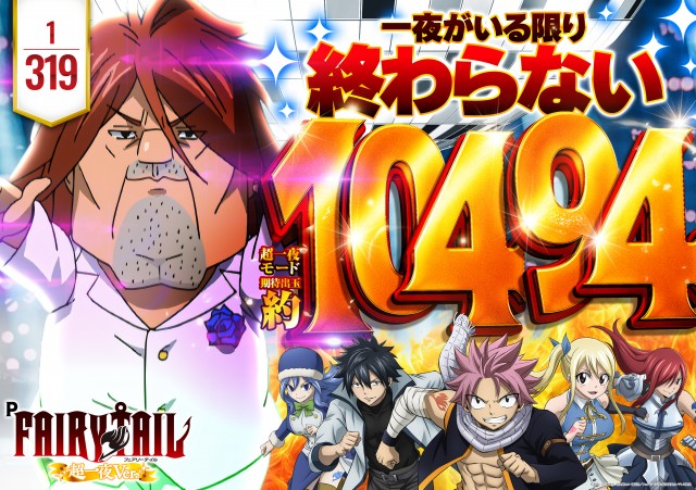 パラディソ石巻元倉店の最新情報画像