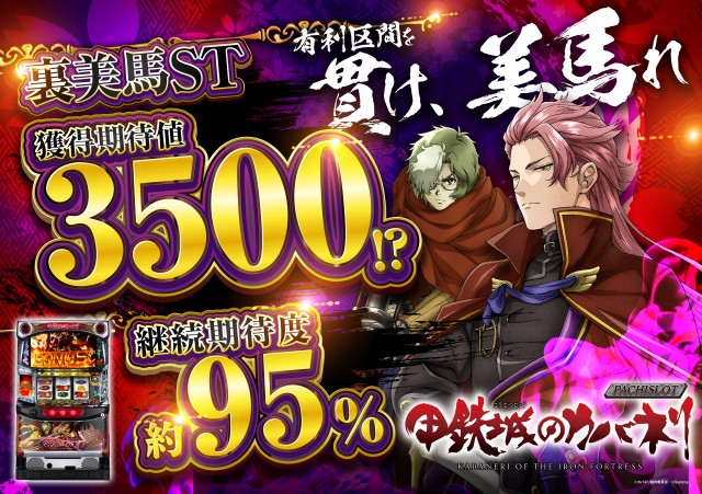 パラディソ石巻元倉店の最新情報画像