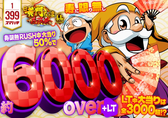 パラディソ石巻元倉店の最新情報画像