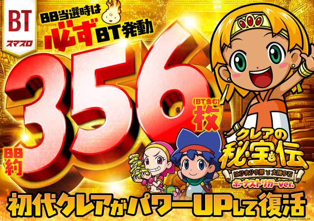 パラディソ石巻元倉店の最新情報画像