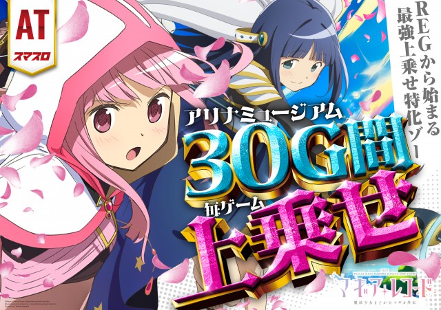 パラディソ石巻元倉店の最新情報画像