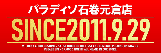 パラディソ石巻元倉店の最新情報画像