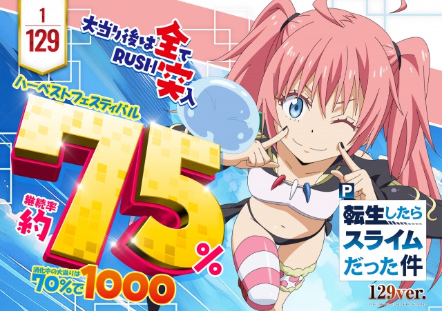 パラディソ石巻元倉店の最新情報画像