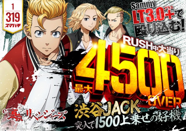 パラディソ石巻元倉店の最新情報画像