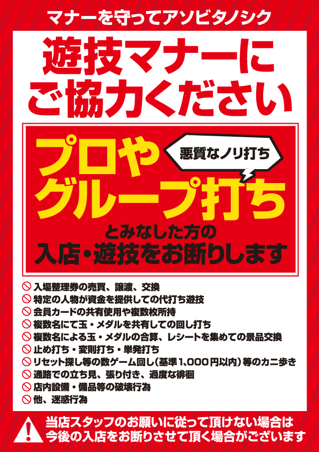 パラディソ石巻元倉店の最新情報画像