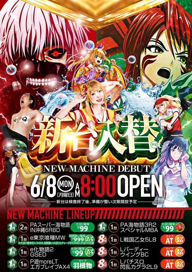 セントラル塩釜店の最新情報画像