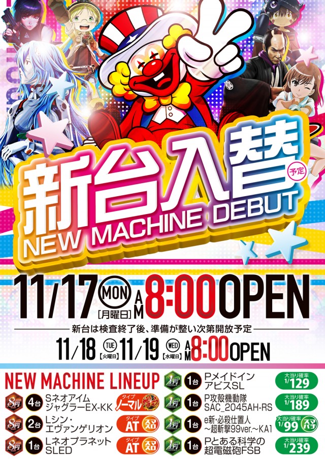 セントラル塩釜店の最新情報画像