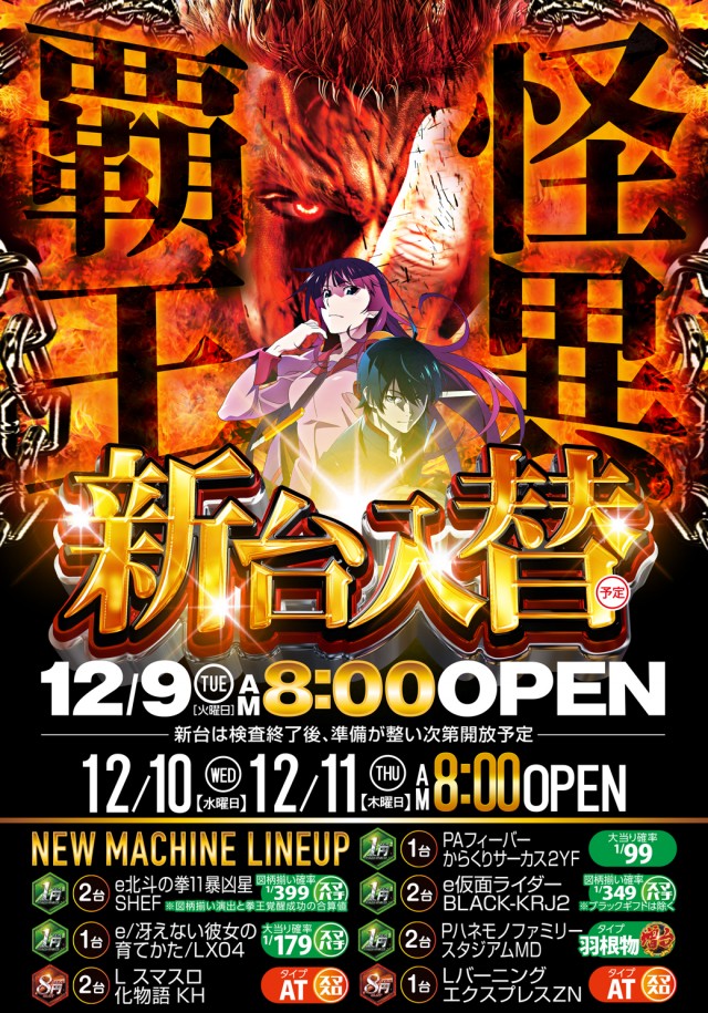 セントラル塩釜店の最新情報画像