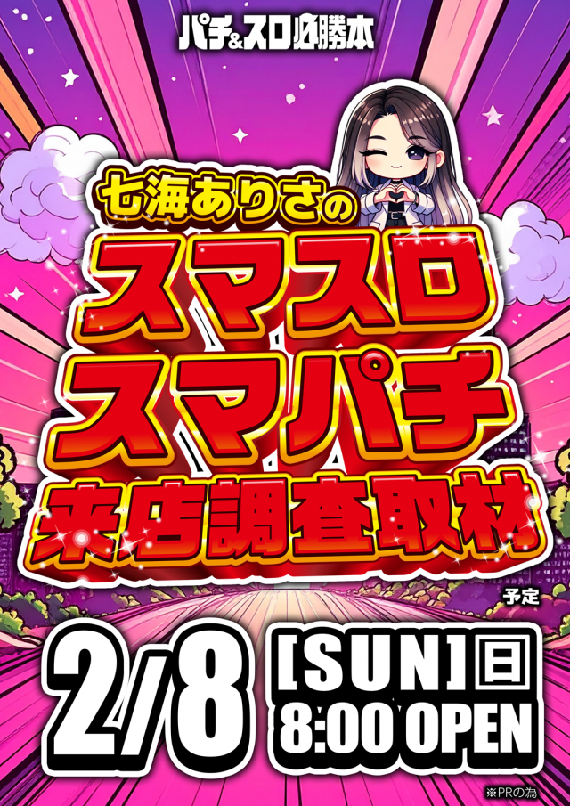 セントラル塩釜店の最新情報画像