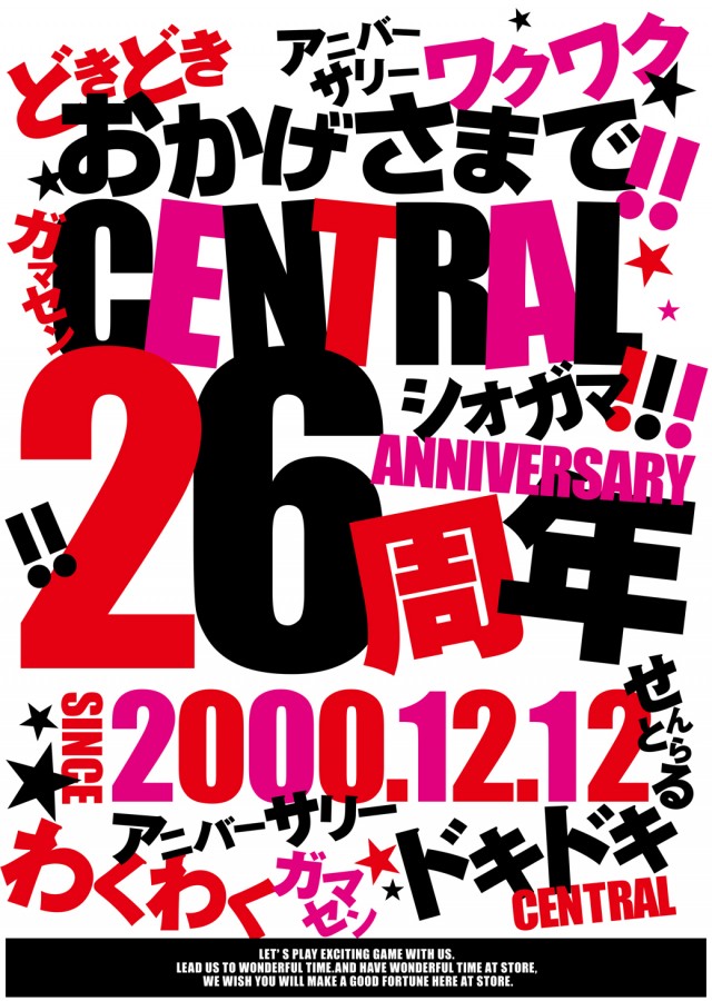 セントラル塩釜店の最新情報画像