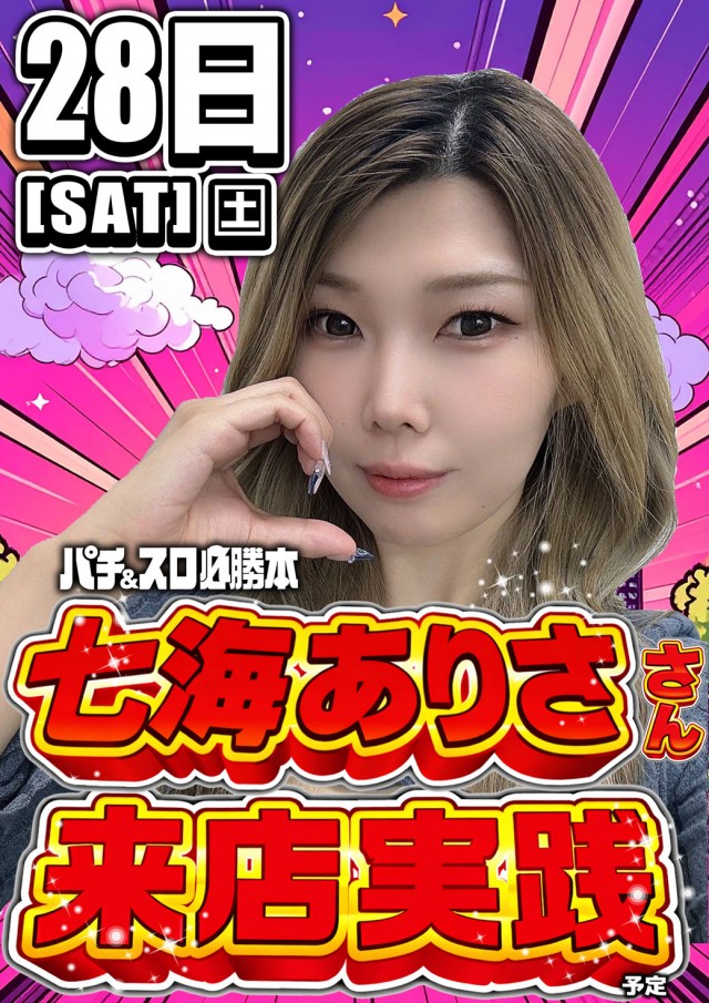 セントラル塩釜店の最新情報画像