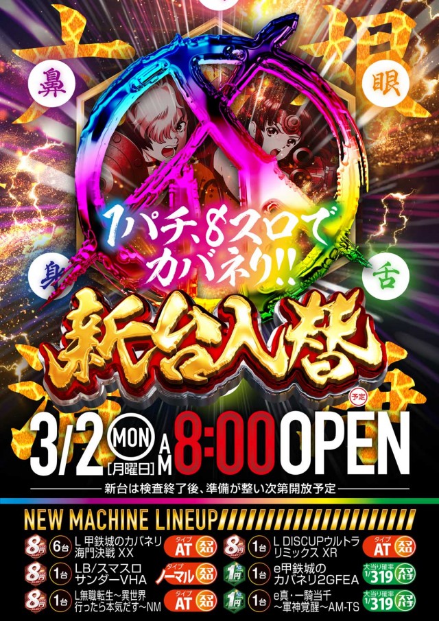 セントラル塩釜店の最新情報画像