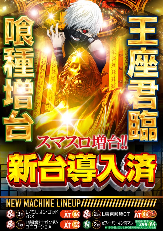 セントラル塩釜店の最新情報画像