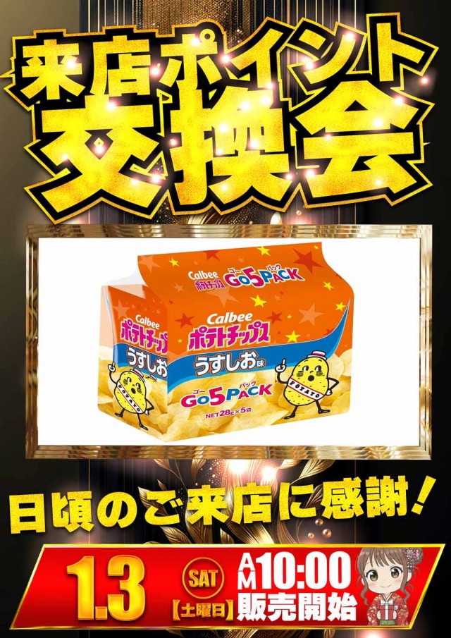 セントラル塩釜店の最新情報画像