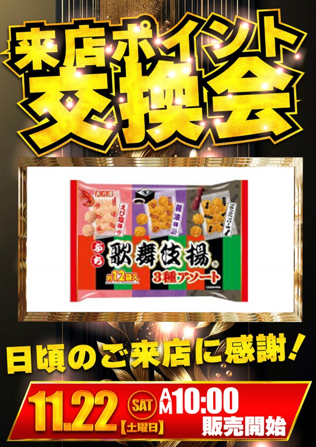 セントラル塩釜店の最新情報画像