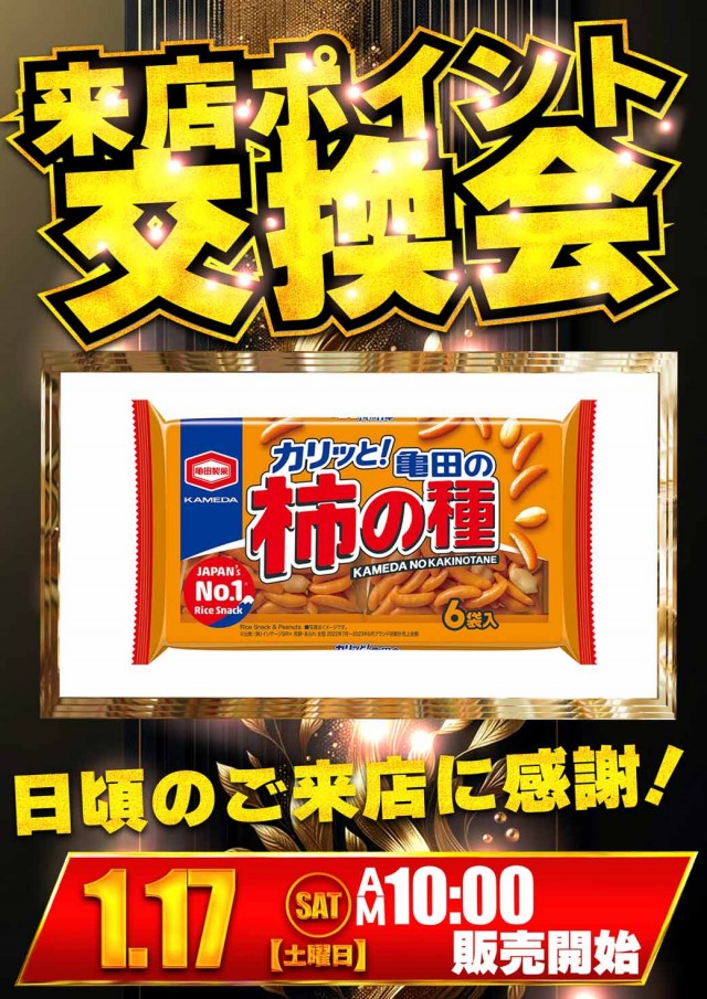 セントラル塩釜店の最新情報画像