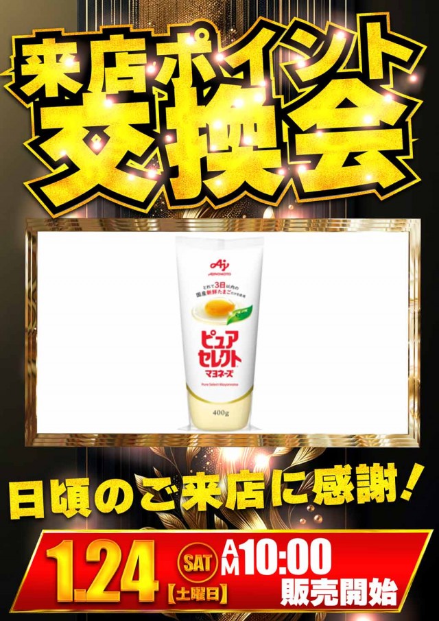 セントラル塩釜店の最新情報画像