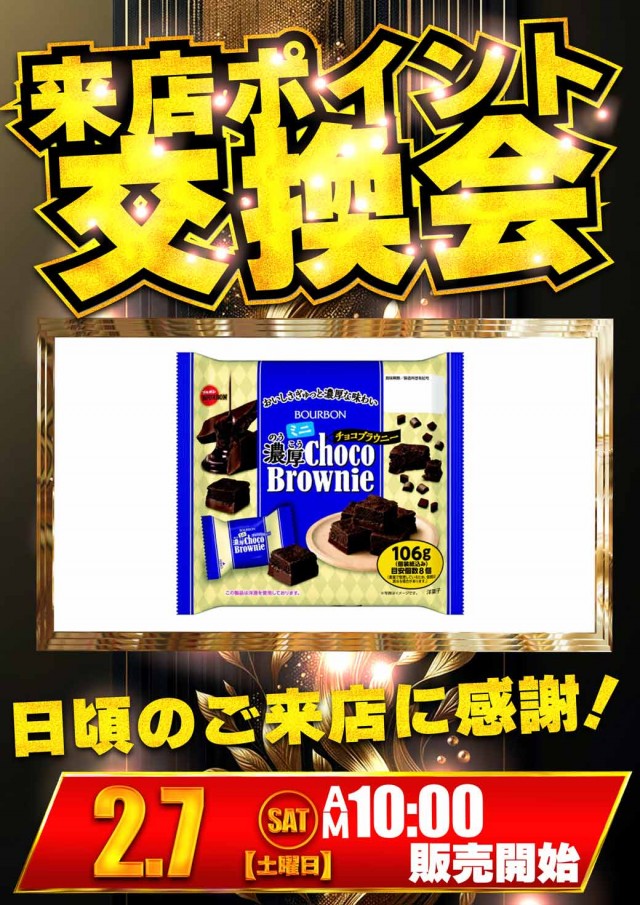 セントラル塩釜店の最新情報画像