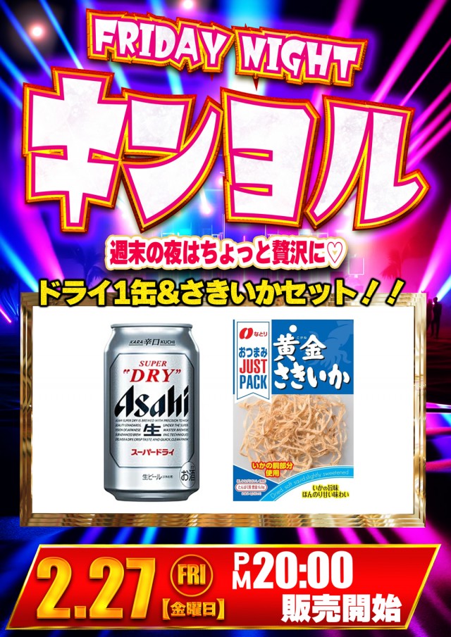 セントラル塩釜店の最新情報画像