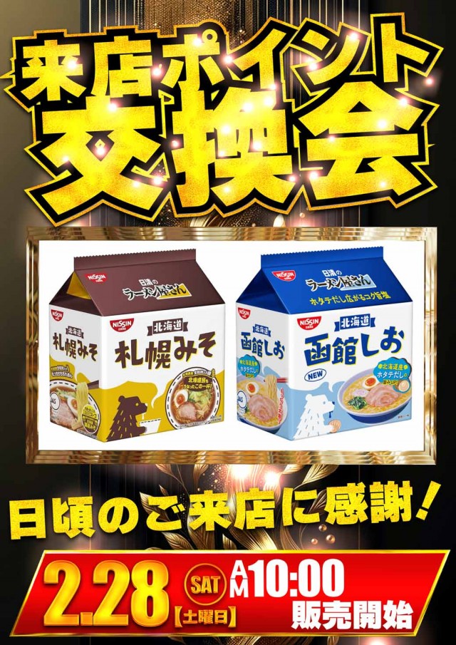 セントラル塩釜店の最新情報画像