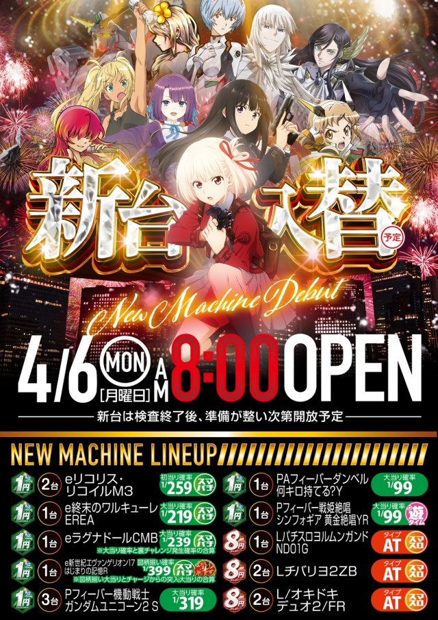 セントラル塩釜店の最新情報画像