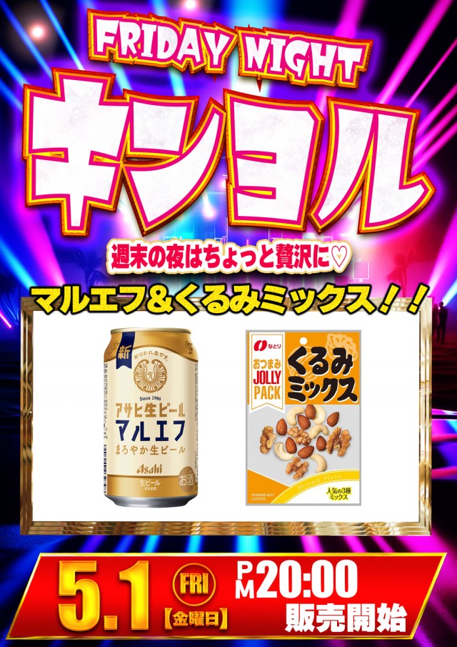 セントラル塩釜店の最新情報画像