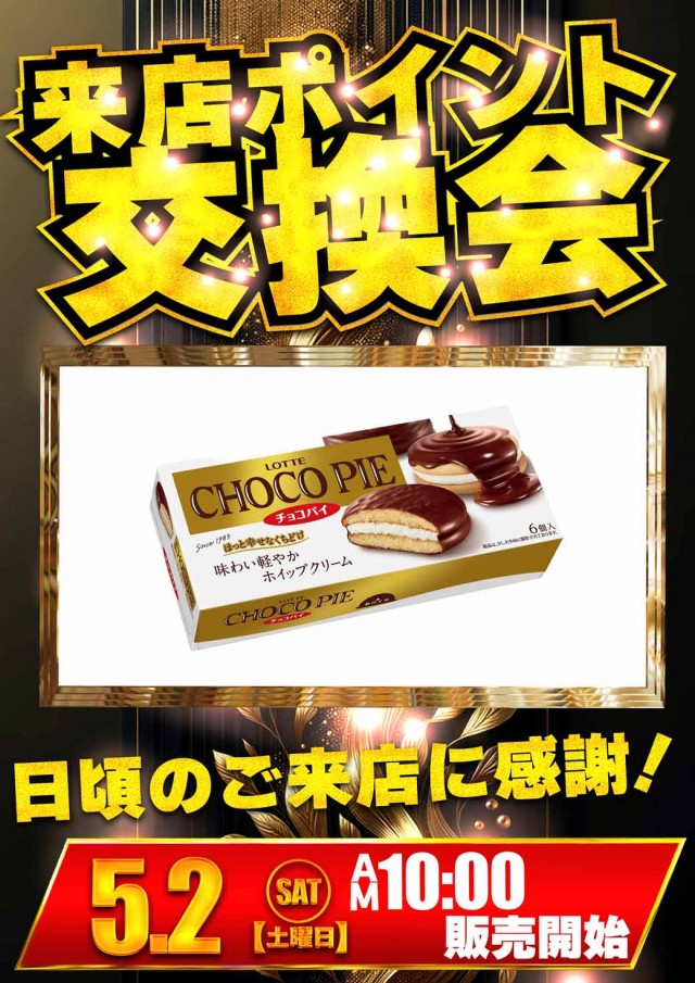 セントラル塩釜店の最新情報画像