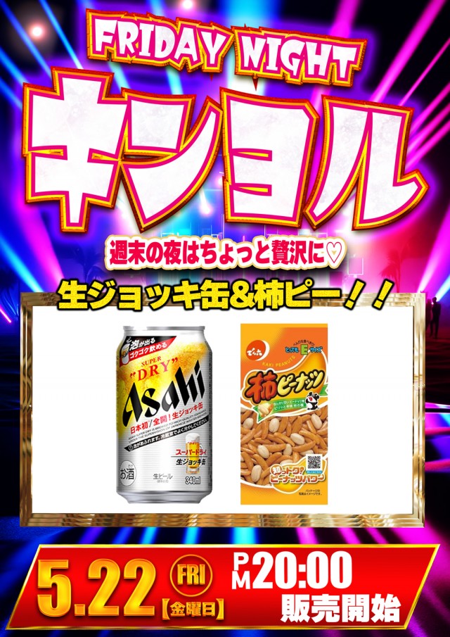セントラル塩釜店の最新情報画像