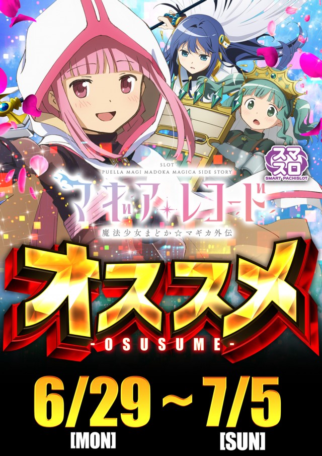 セントラル塩釜店の最新情報画像