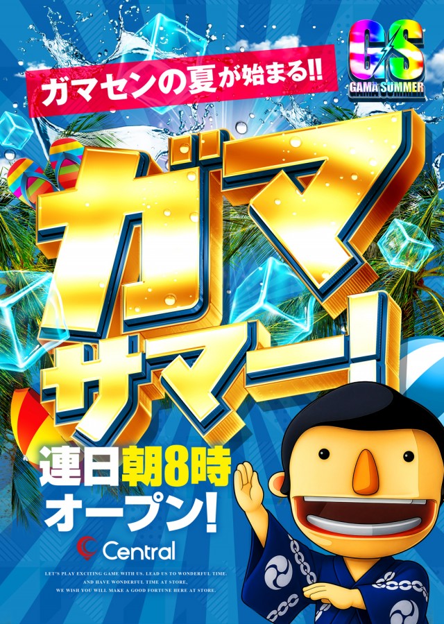 セントラル塩釜店の最新情報画像