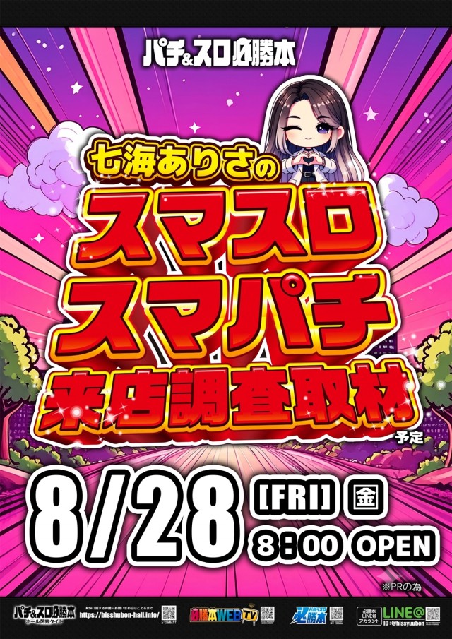 セントラル塩釜店の最新情報画像