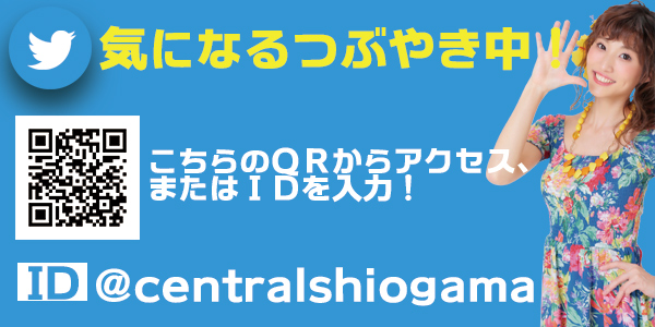 セントラル塩釜店の最新情報画像