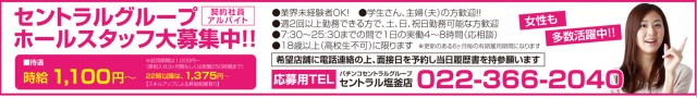セントラル塩釜店の最新情報画像