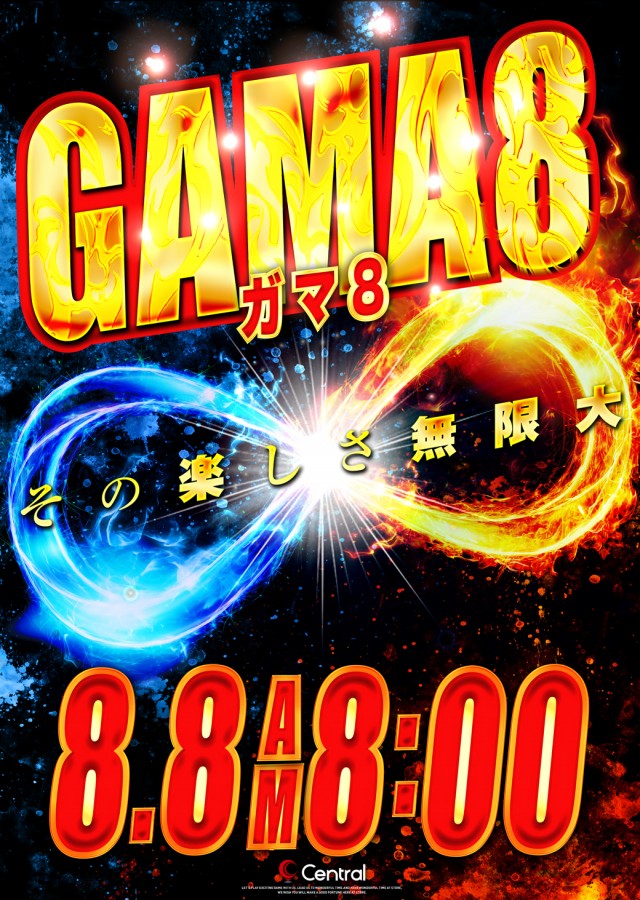 セントラル塩釜店の最新情報画像
