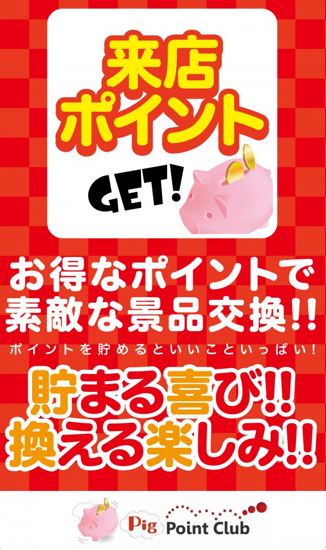 セントラル塩釜店の最新情報画像