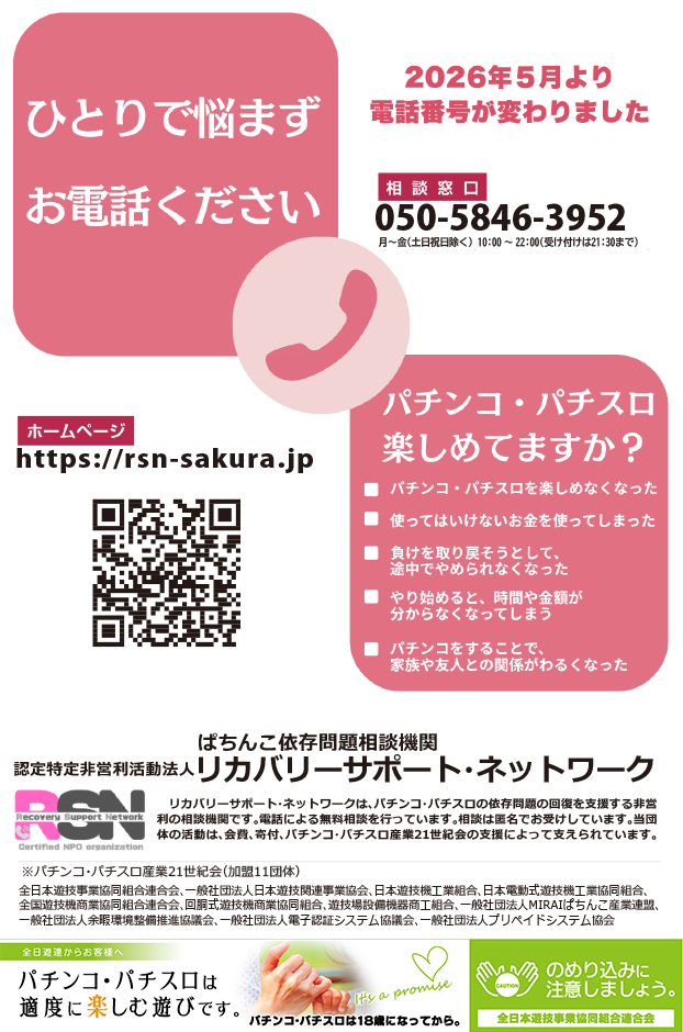 つばめザ・ウィングの最新情報画像