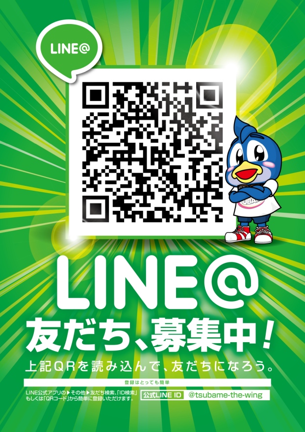 つばめザ・ウィングの最新情報画像