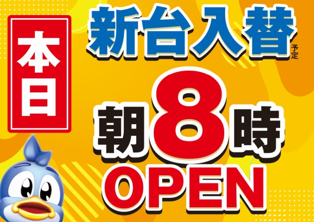 つばめザ・ウィングの最新情報画像