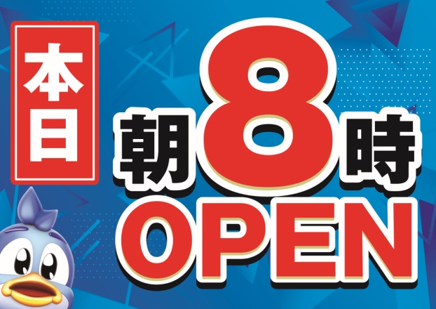 つばめザ・ウィングの最新情報画像