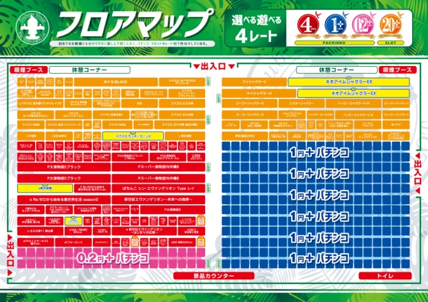 つばめザ・ウィングの最新情報画像