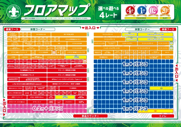 つばめザ・ウィングの最新情報画像
