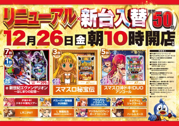 つばめザ・ウィングの最新情報画像