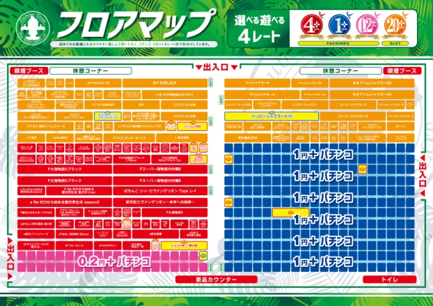 つばめザ・ウィングの最新情報画像