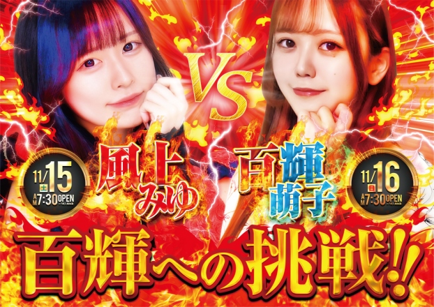 つばめザ・ウィングの最新情報画像