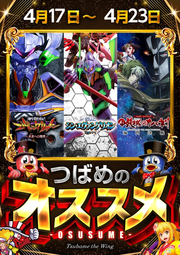 つばめザ・ウィングの最新情報画像