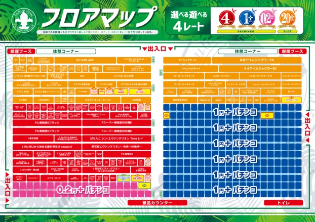 つばめザ・ウィングの最新情報画像