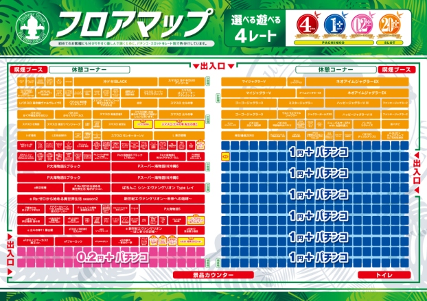 つばめザ・ウィングの最新情報画像