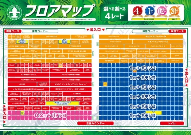 つばめザ・ウィングの最新情報画像