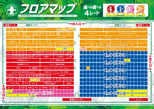 つばめザ・ウィングの最新情報画像