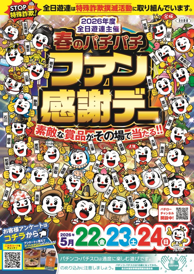 つばめザ・ウィングの最新情報画像